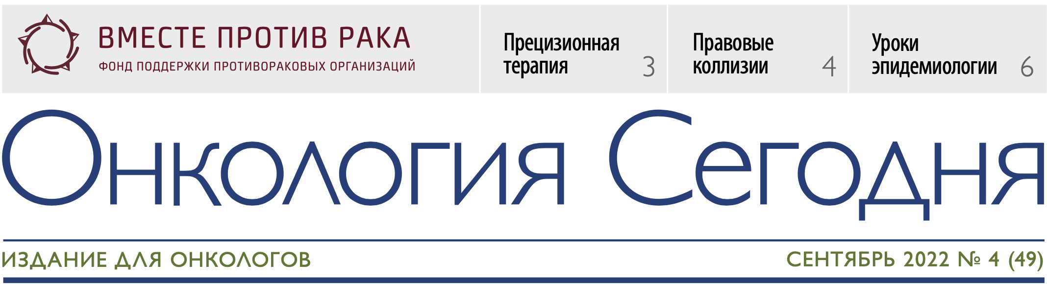 Остановить поток псевдонаучных статей на эпидемиологические темы