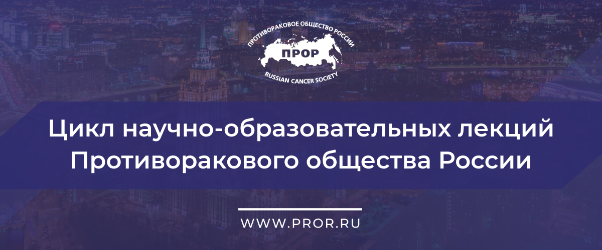 Результаты проведения лекции "Профилактика ЗНО, ассоциированных с курением"
